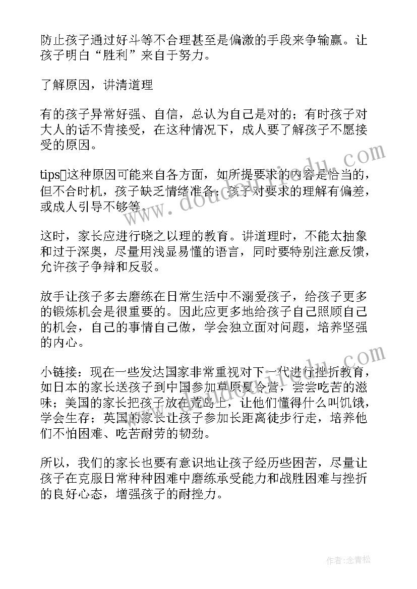 大班寻宝教案反思(实用8篇)