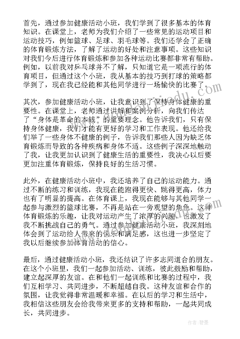 最新幼儿园小班语言好朋友教案反思(精选8篇)