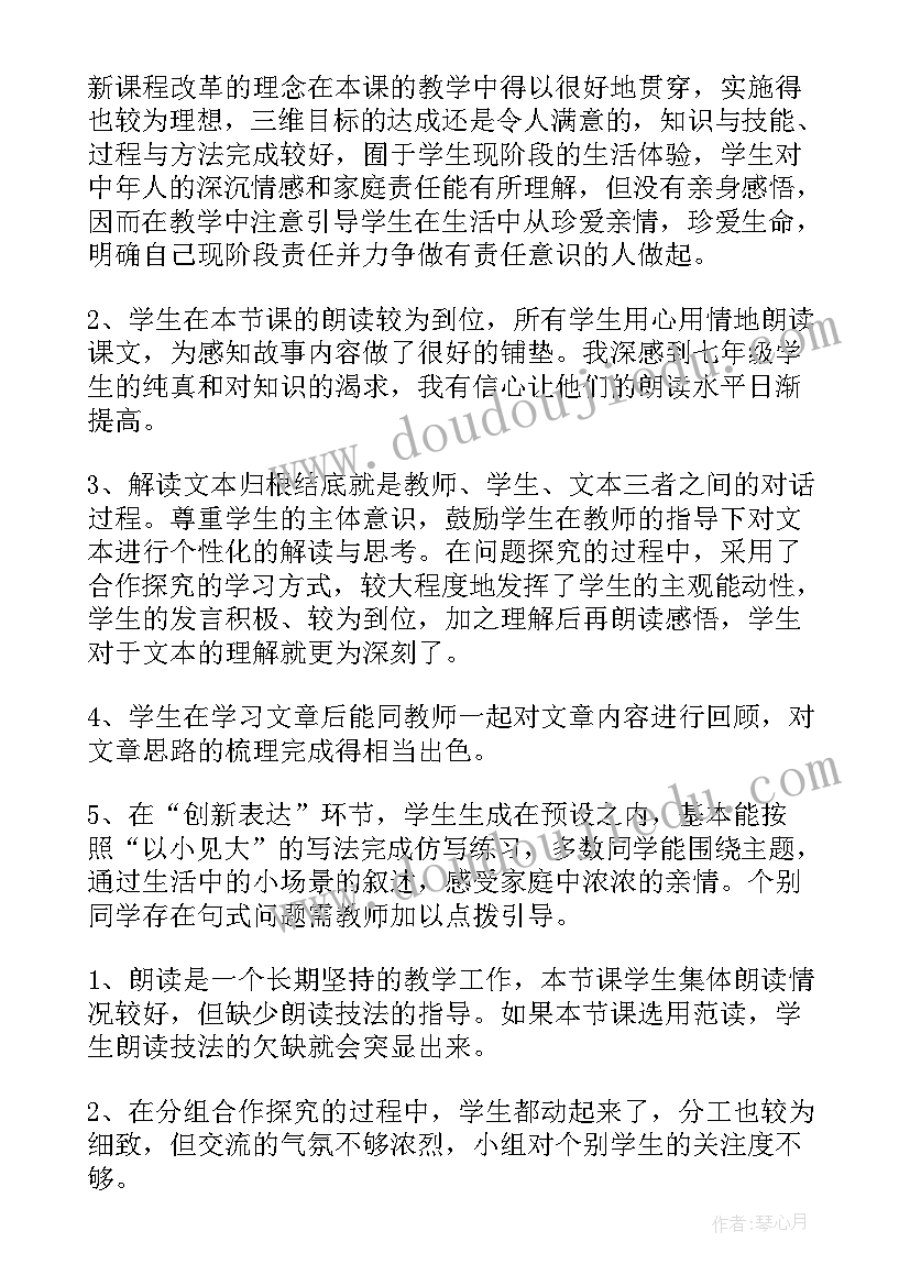 最新小班小朋友散步反思 七年级散步教学反思(模板10篇)