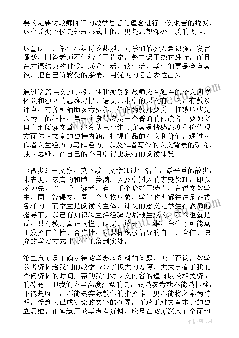 最新小班小朋友散步反思 七年级散步教学反思(模板10篇)