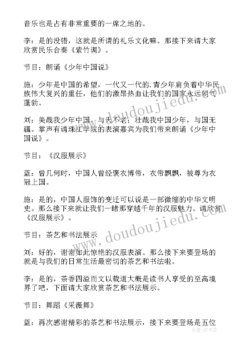 六一儿童节传统文化活动方案(精选8篇)