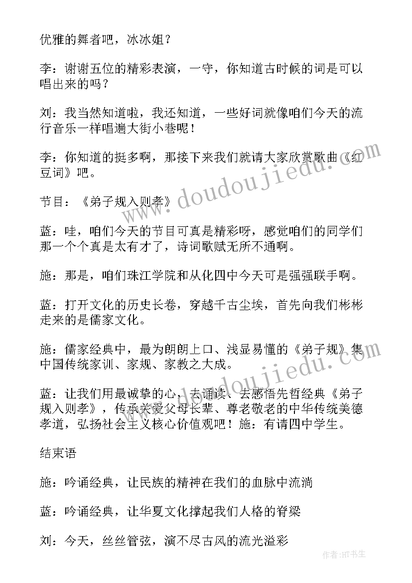 六一儿童节传统文化活动方案(精选8篇)