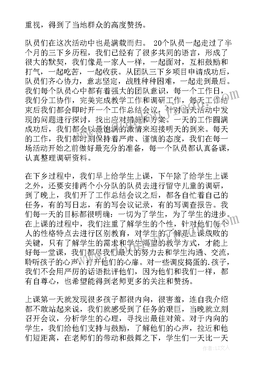 学院支教活动策划书(优秀6篇)