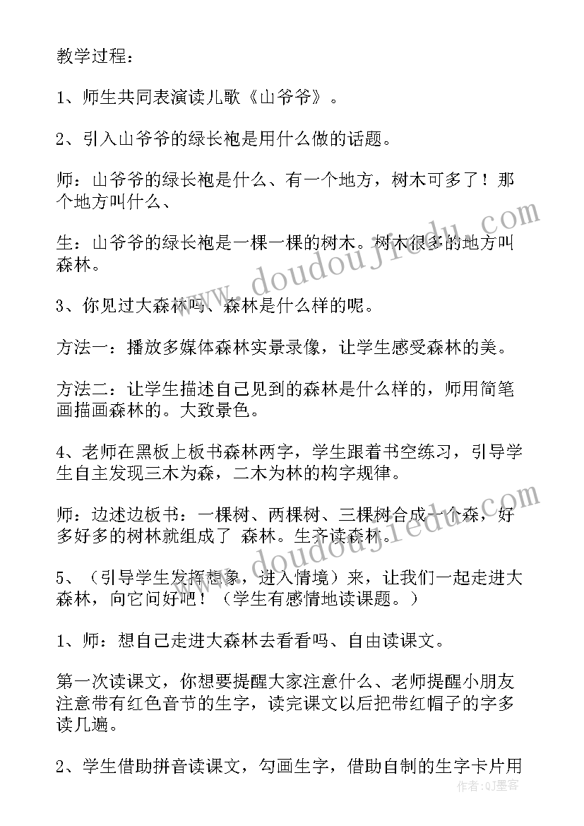 2023年小学语文一年级说课稿一等奖 小学语文一年级小小的船评课稿(优质5篇)