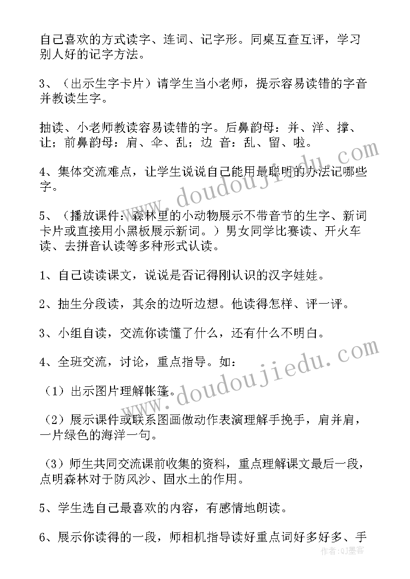 2023年小学语文一年级说课稿一等奖 小学语文一年级小小的船评课稿(优质5篇)