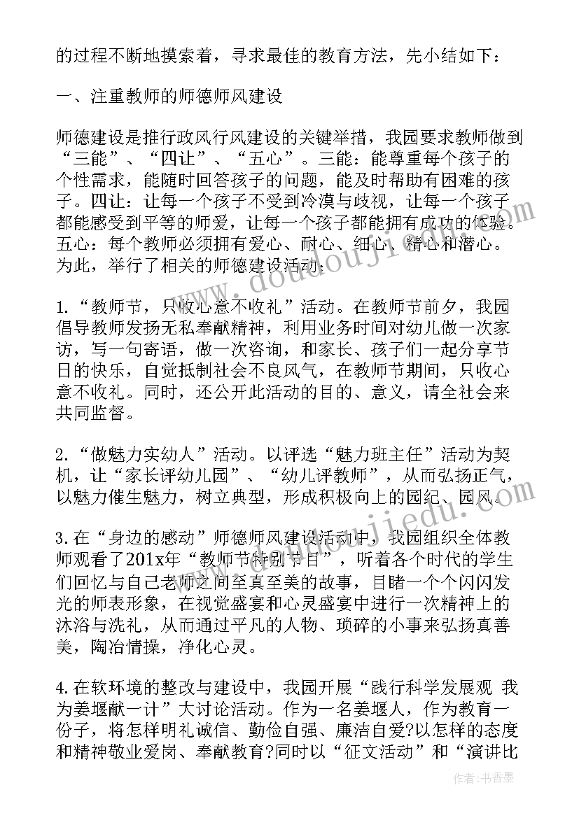 2023年幼儿园生活活动计划总结(实用5篇)