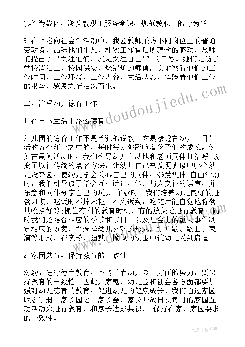 2023年幼儿园生活活动计划总结(实用5篇)