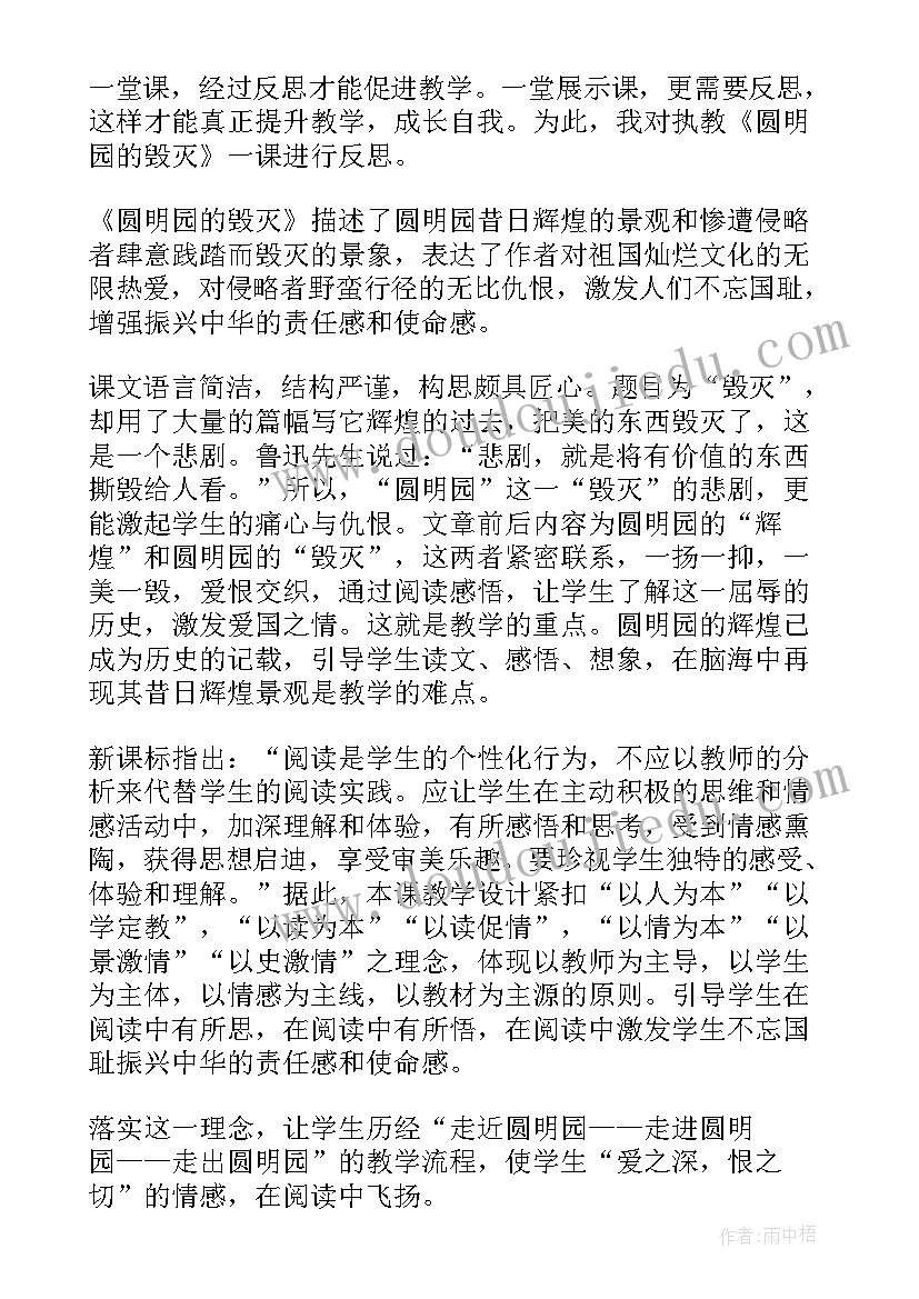 2023年蒙氏教学反思(模板10篇)