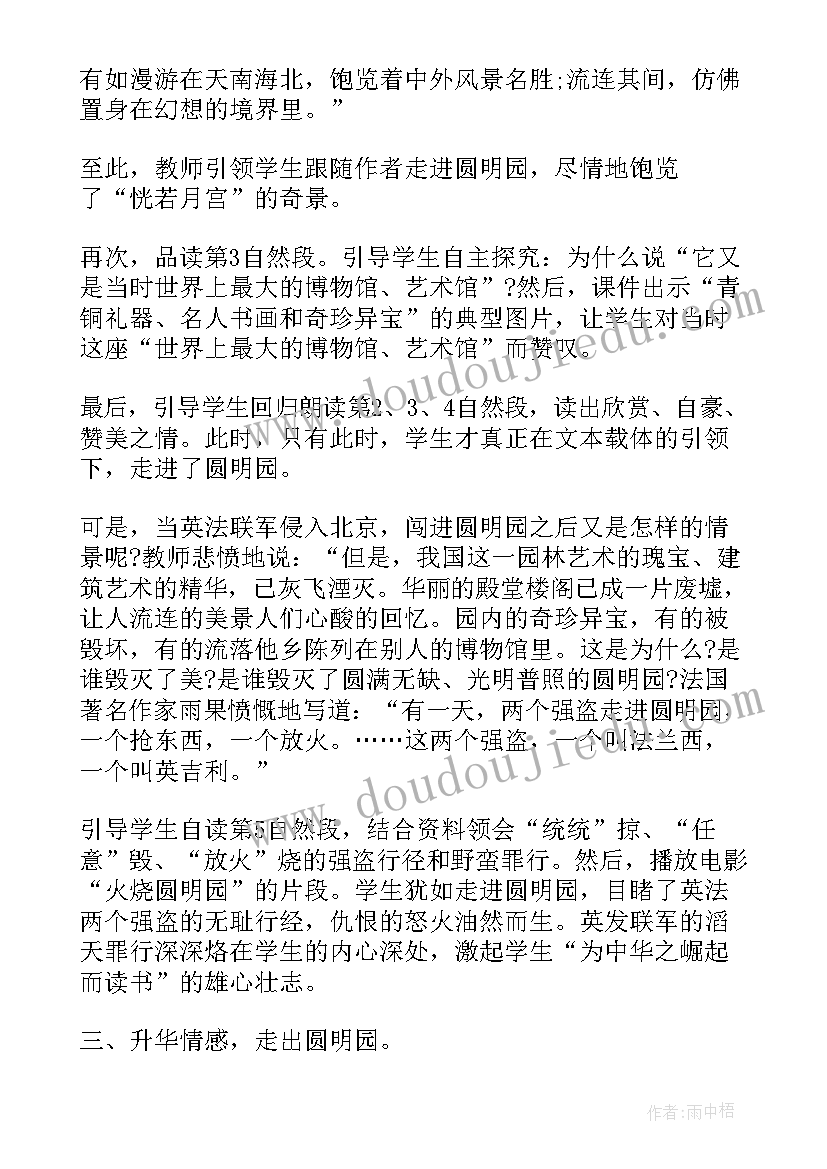 2023年蒙氏教学反思(模板10篇)