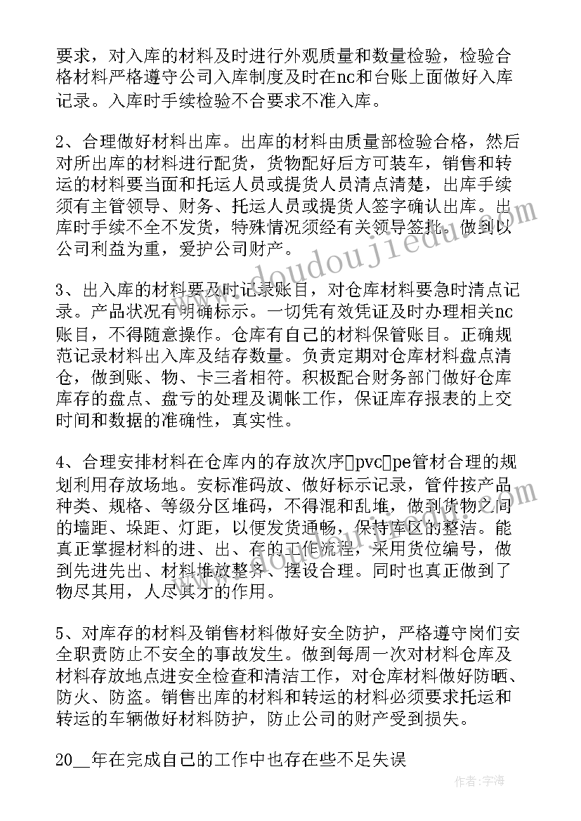 最新东半球其他的地区和国家教学反思(通用5篇)