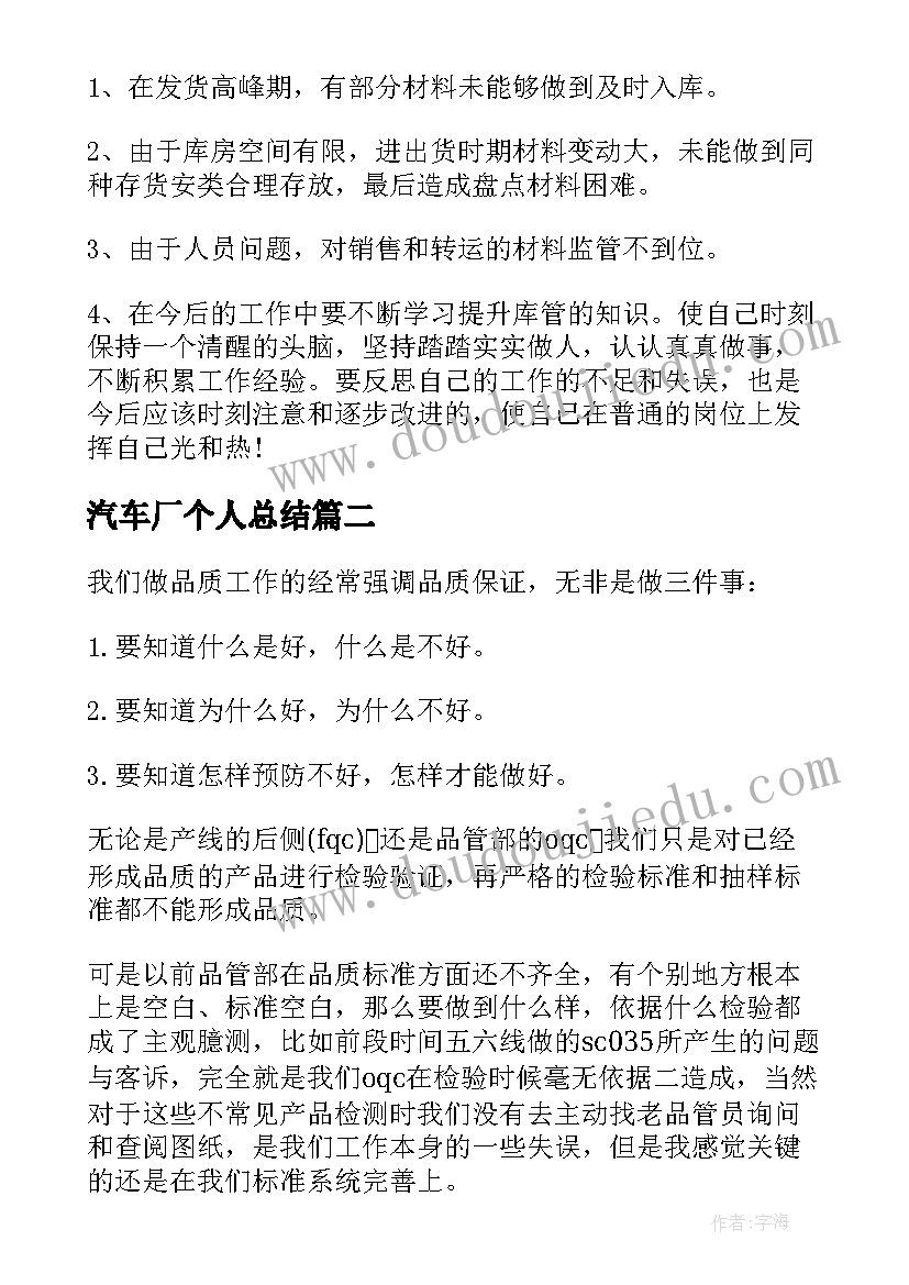 最新东半球其他的地区和国家教学反思(通用5篇)