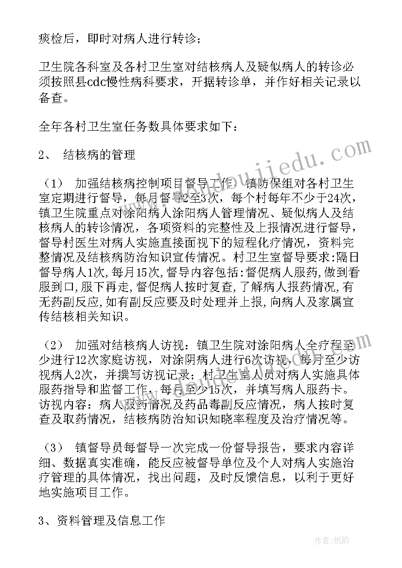 公共卫生结核防治工作计划表 结核病防治工作计划(优秀10篇)