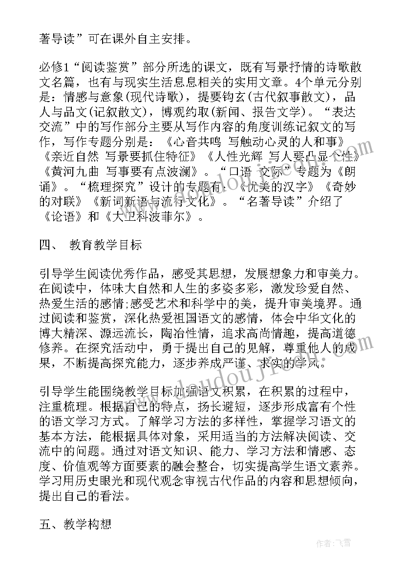 2023年高中二年级体育课教案(优秀5篇)