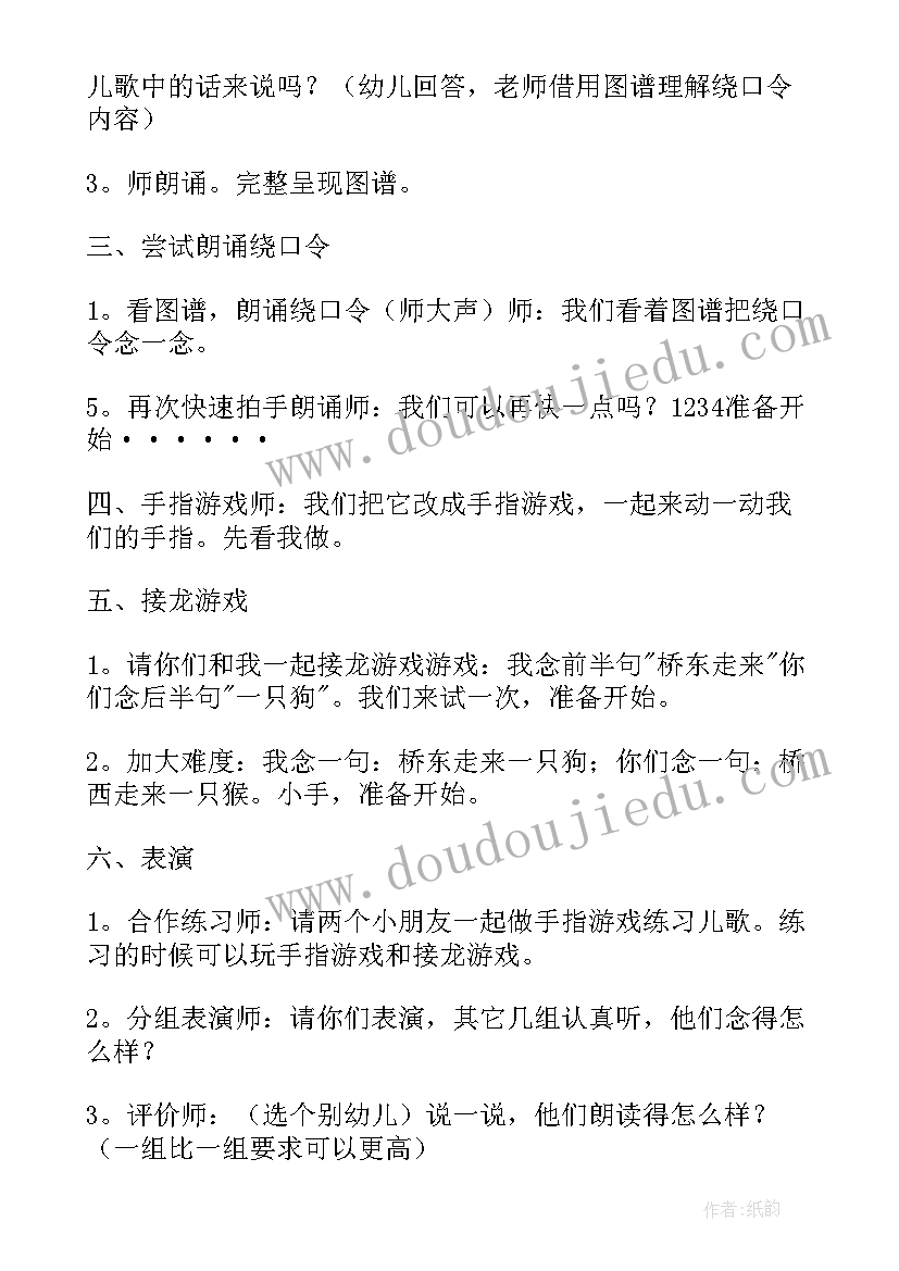 大班语言春风教学反思(优质10篇)