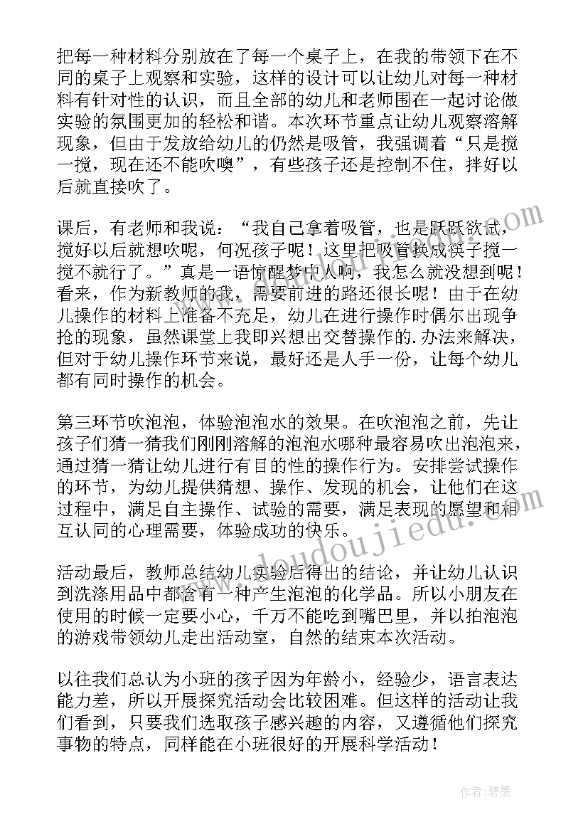 最新幼儿园秋天教学反思 幼儿园教学反思(汇总7篇)