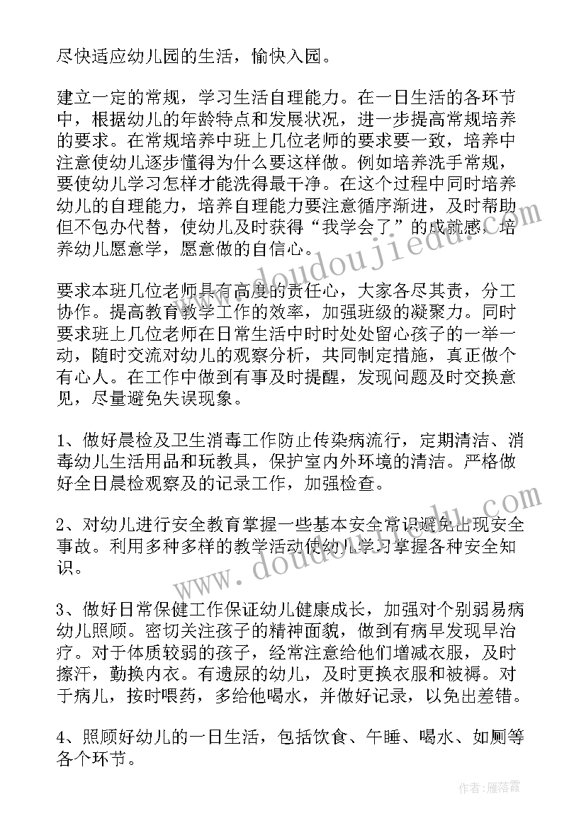 幼儿园好玩的沙教案反思 小班教学反思(优质5篇)