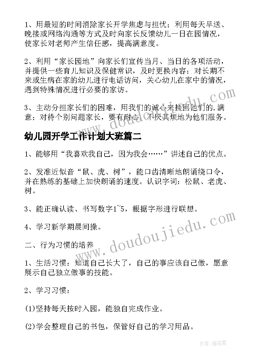 幼儿园好玩的沙教案反思 小班教学反思(优质5篇)