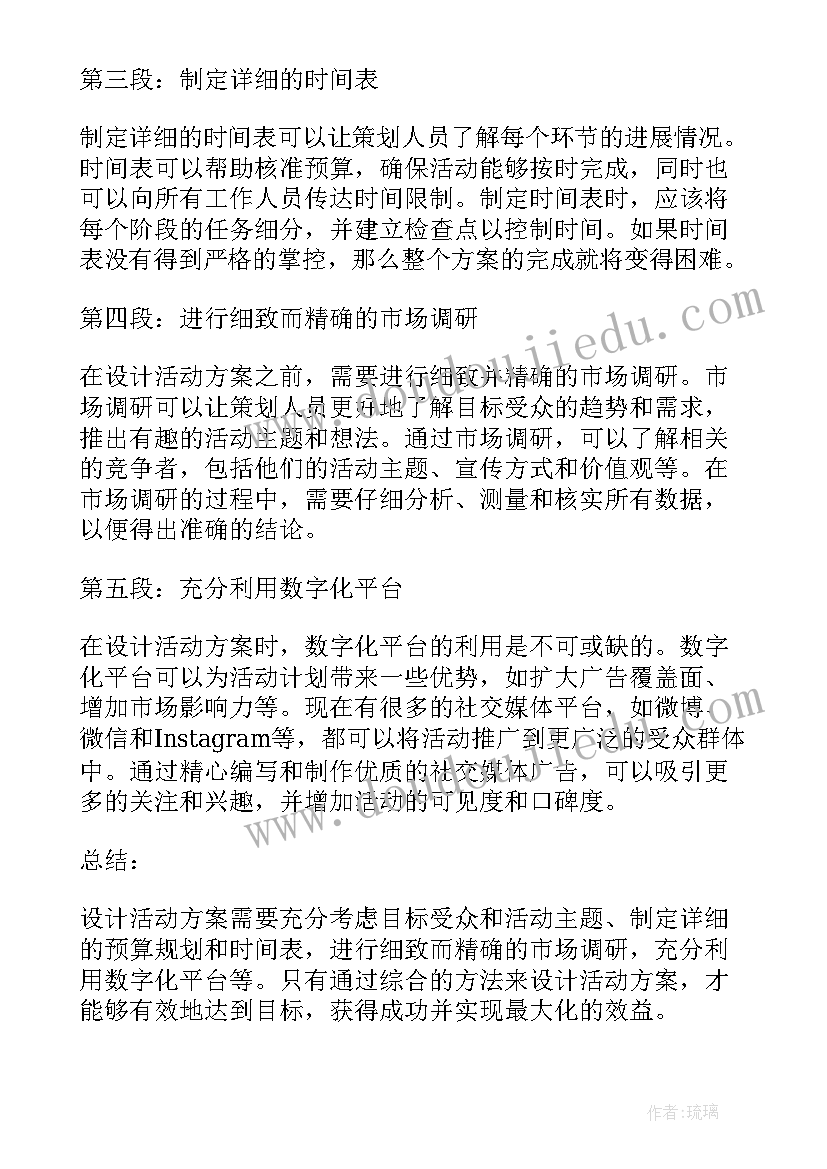 最新党日活动方案参观红色教育基地方案(大全8篇)