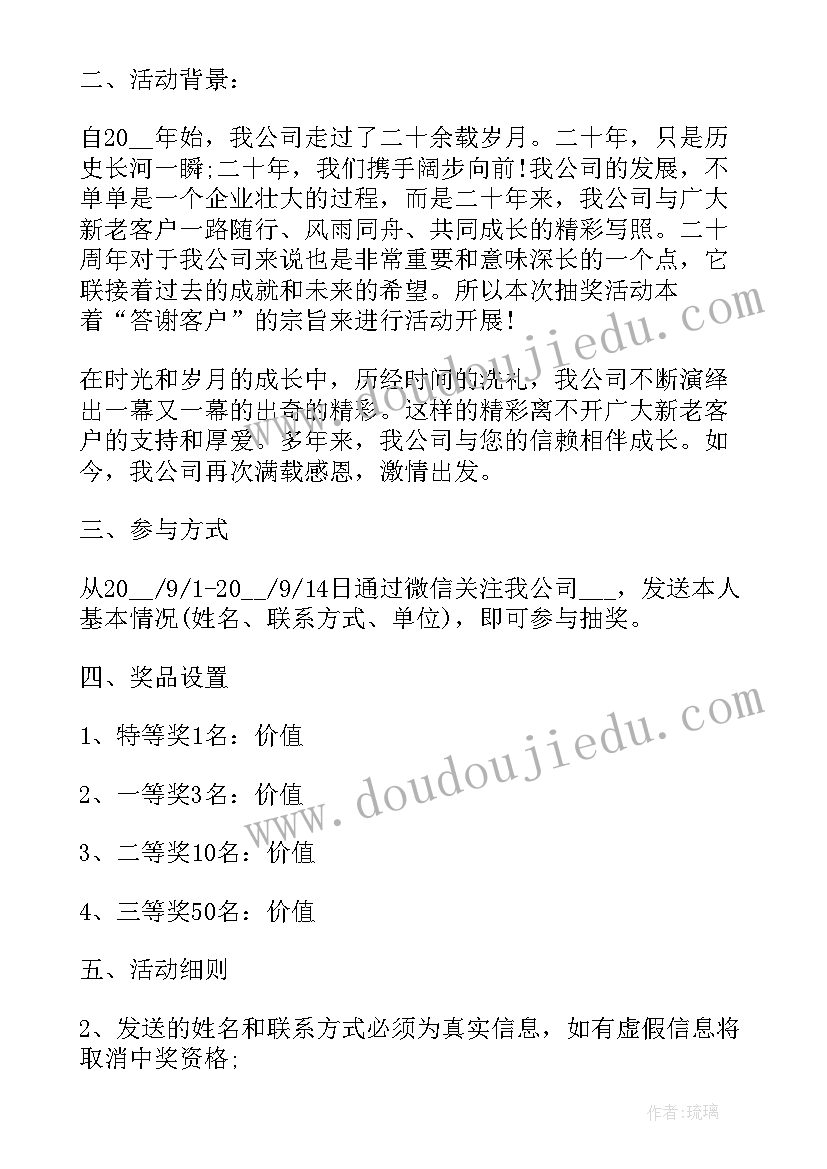 最新党日活动方案参观红色教育基地方案(大全8篇)