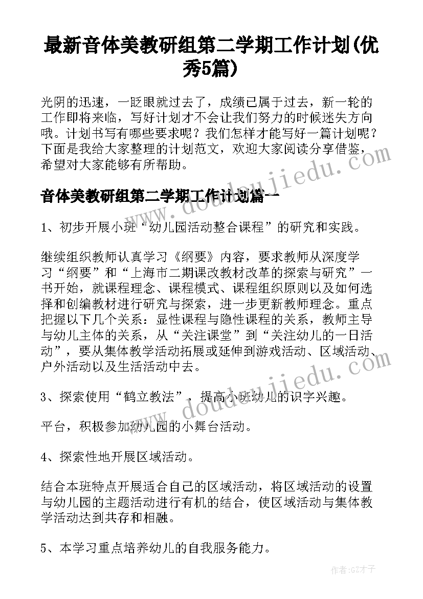 小学教师求职简历自我评价 求职简历自我评价(汇总6篇)