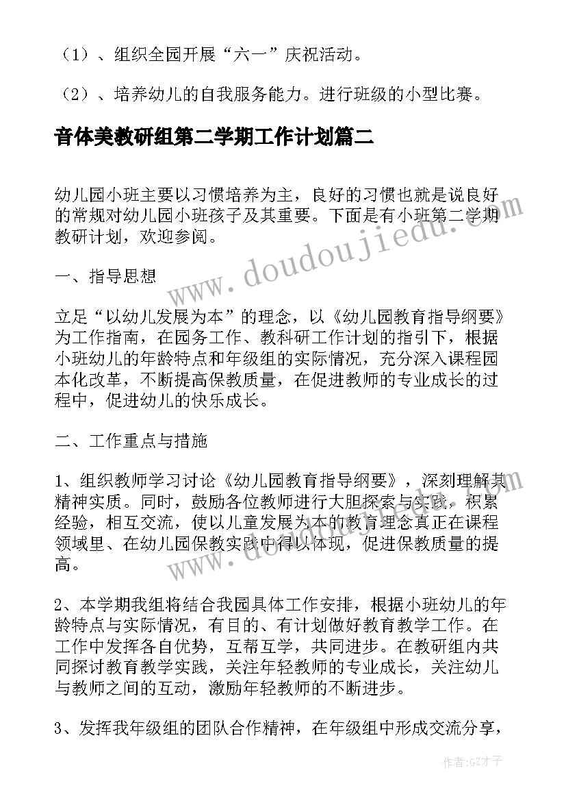 小学教师求职简历自我评价 求职简历自我评价(汇总6篇)