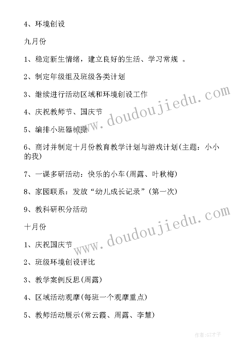 小学教师求职简历自我评价 求职简历自我评价(汇总6篇)