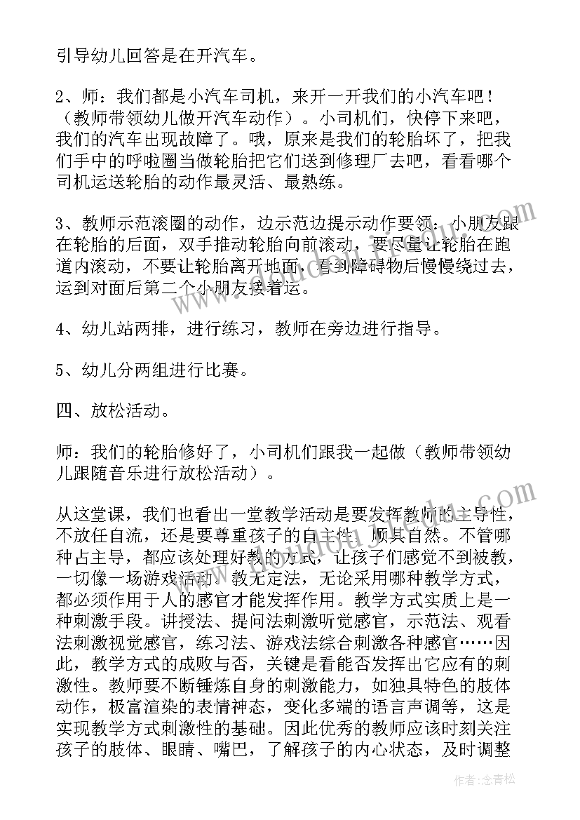 游戏打地鼠教学反思 摸球游戏教学反思(精选10篇)