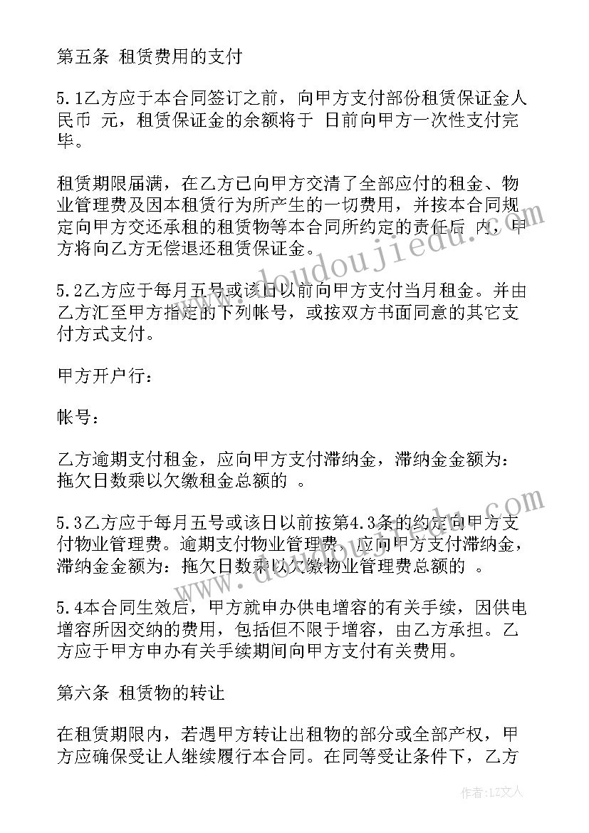 厂房及仓库租赁合同书 宿迁厂房仓库租赁合同书(通用5篇)