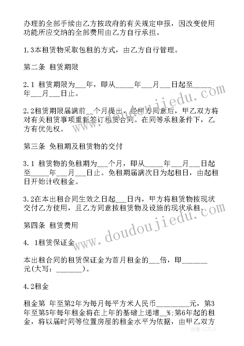 厂房及仓库租赁合同书 宿迁厂房仓库租赁合同书(通用5篇)