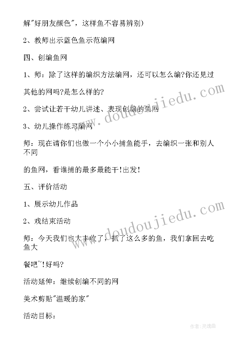 2023年五彩小手绘画教案 美术活动方案(汇总9篇)