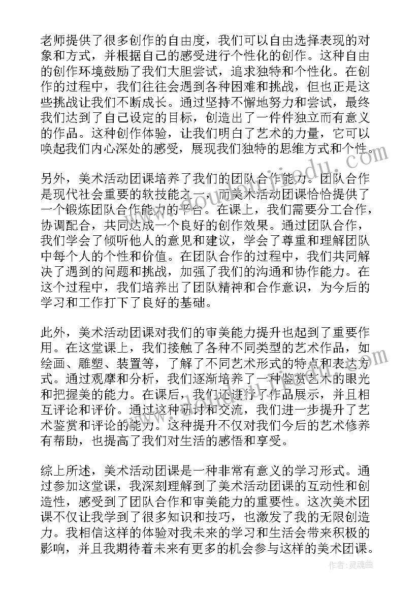 2023年五彩小手绘画教案 美术活动方案(汇总9篇)