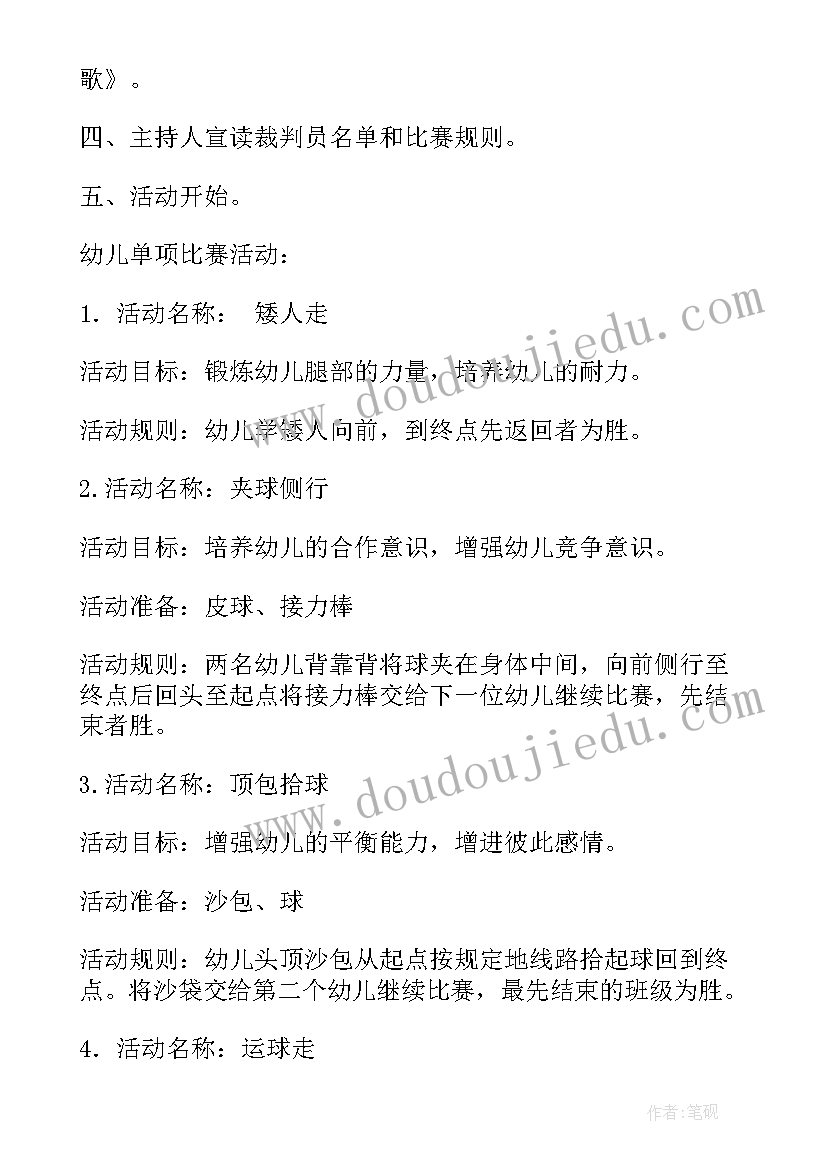 最新大班美术画汽车教案(优质10篇)