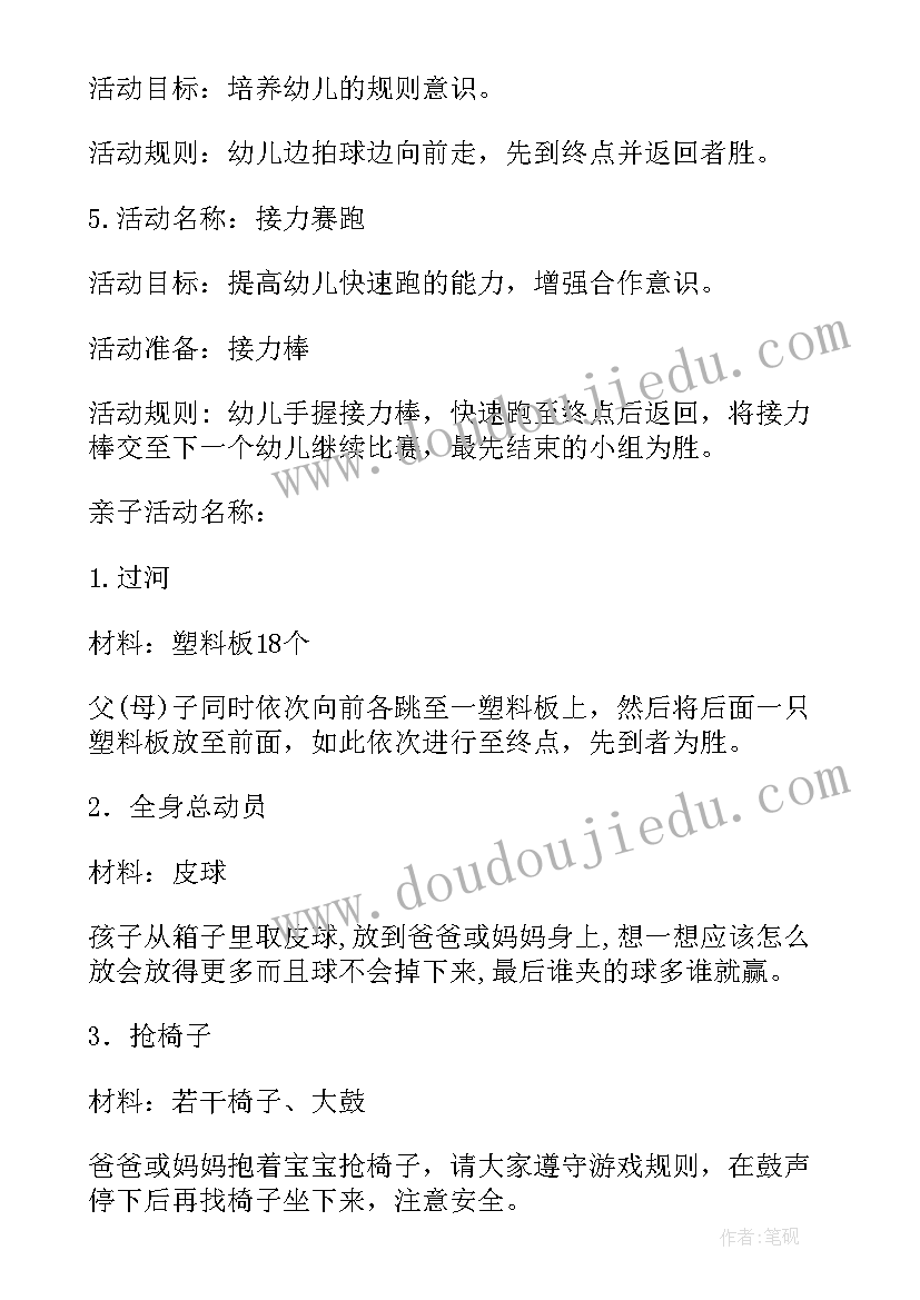 最新大班美术画汽车教案(优质10篇)