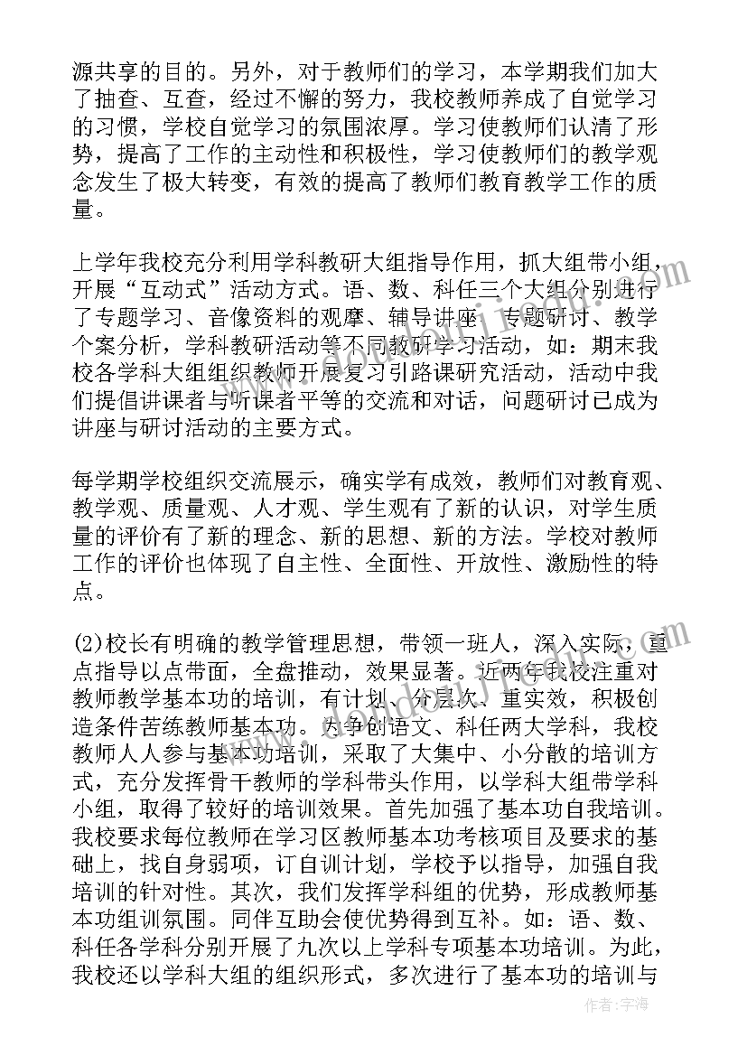 最新二年级估算的教学反思 小学二年级数学教学反思(精选8篇)