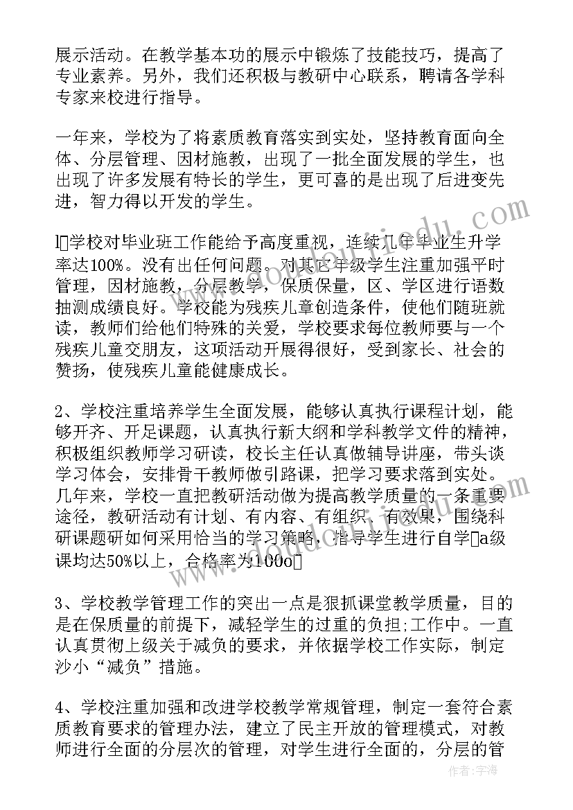 最新二年级估算的教学反思 小学二年级数学教学反思(精选8篇)