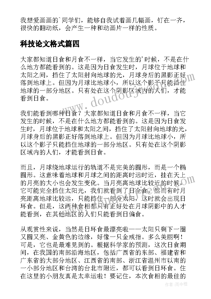 2023年茶文化综合实践活动方案设计 综合实践活动方案(优秀10篇)