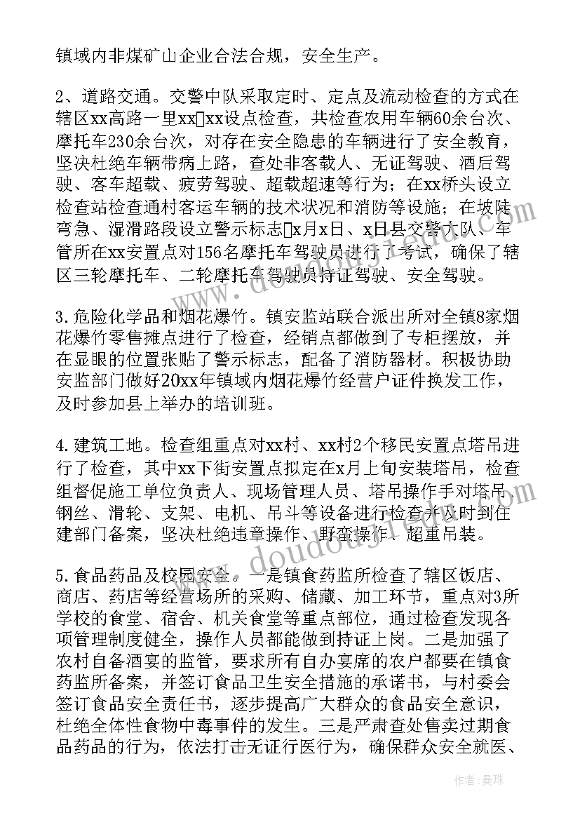 七年级学生评语期末评语(模板6篇)