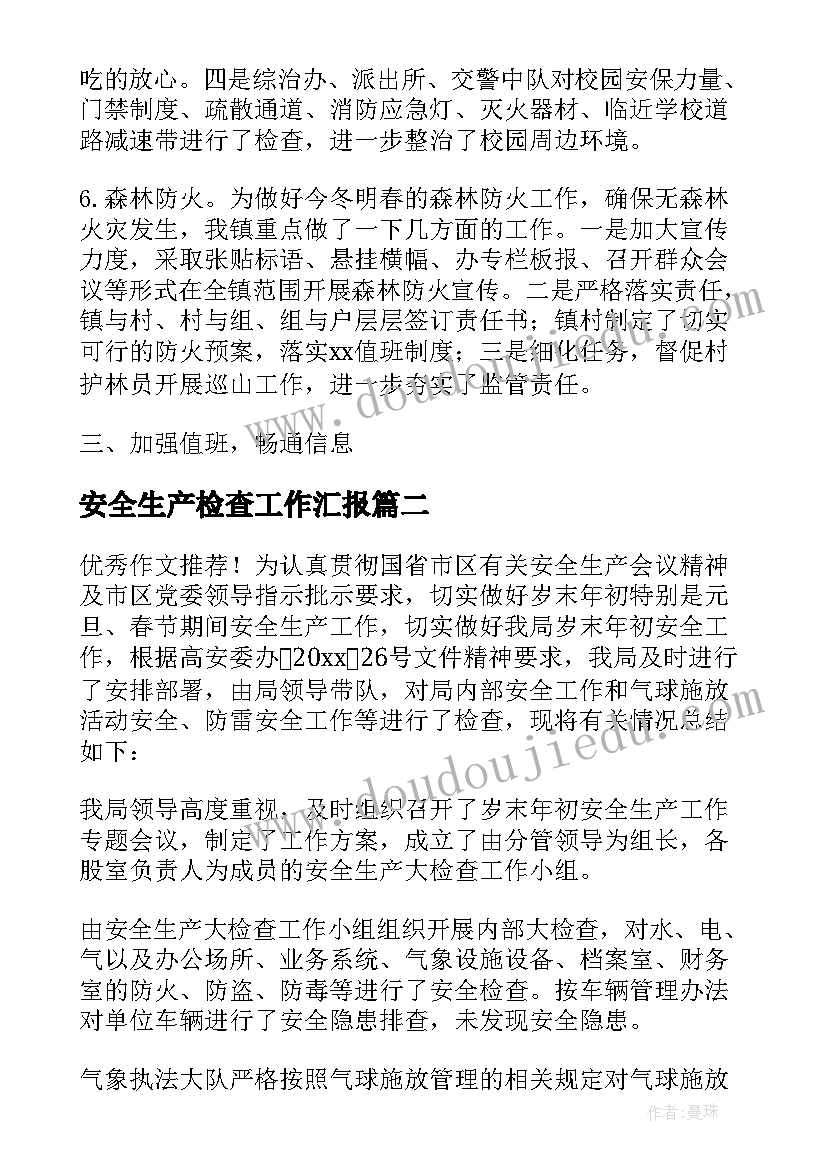 七年级学生评语期末评语(模板6篇)