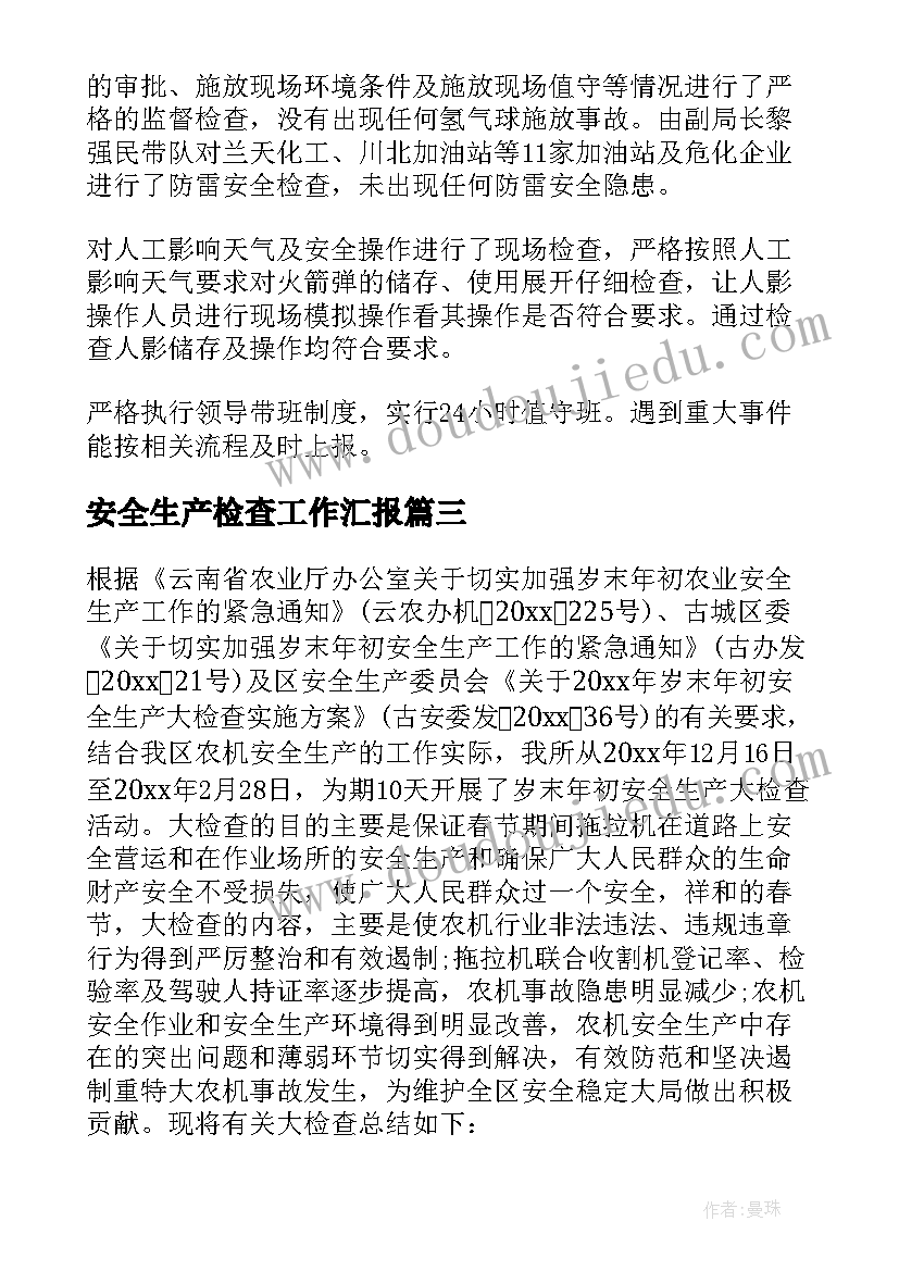 七年级学生评语期末评语(模板6篇)