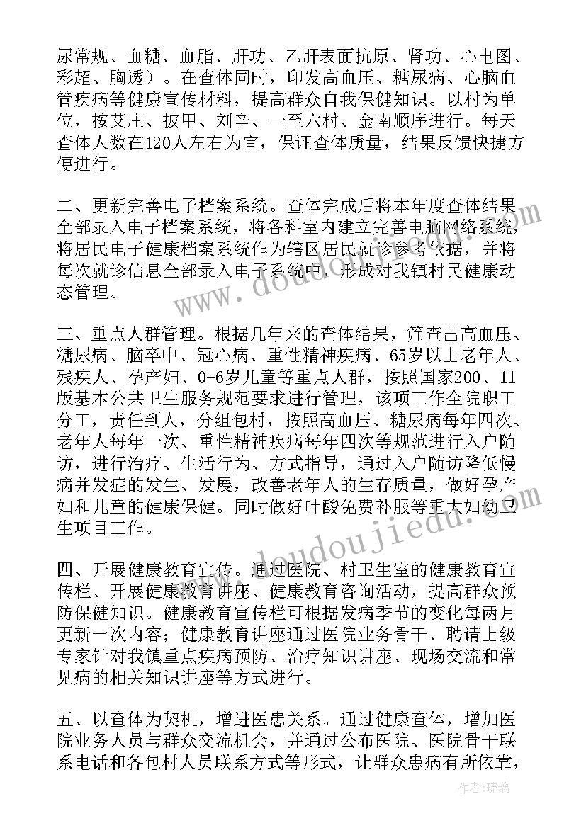 健康生活方式活动 全民健康生活方式日活动总结(通用5篇)