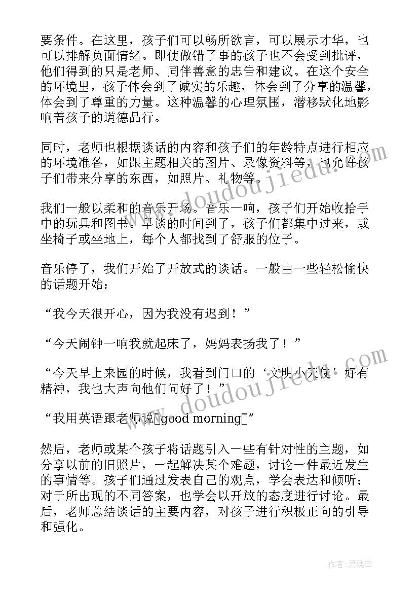 2023年幼儿园教学反思名称 幼儿园教学反思(优秀5篇)