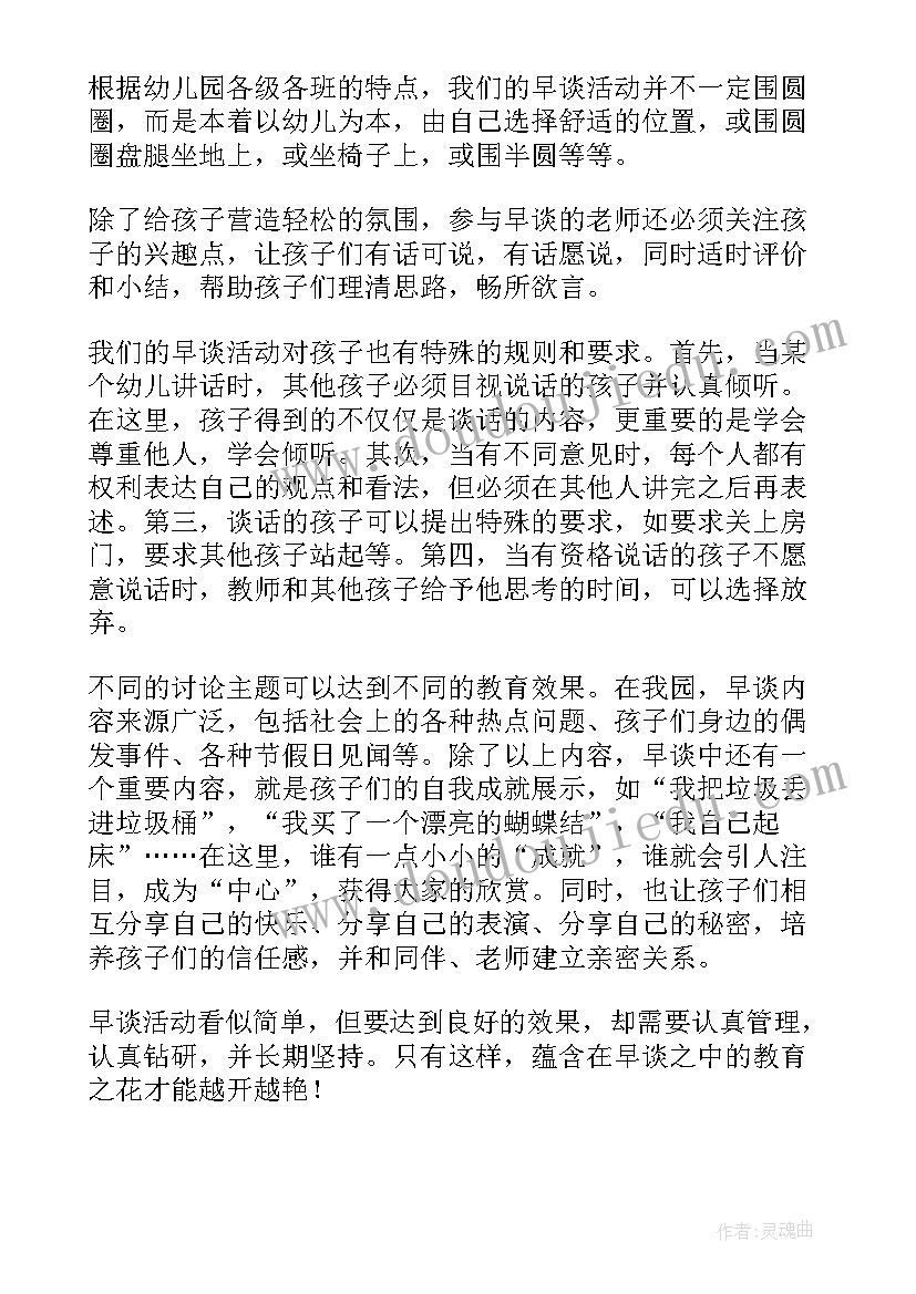 2023年幼儿园教学反思名称 幼儿园教学反思(优秀5篇)