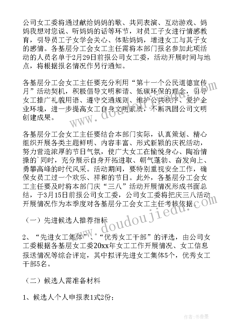 2023年三八妇女节妇科义诊活动方案(通用8篇)