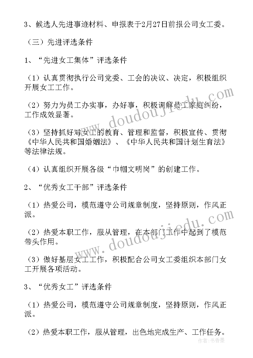 2023年三八妇女节妇科义诊活动方案(通用8篇)