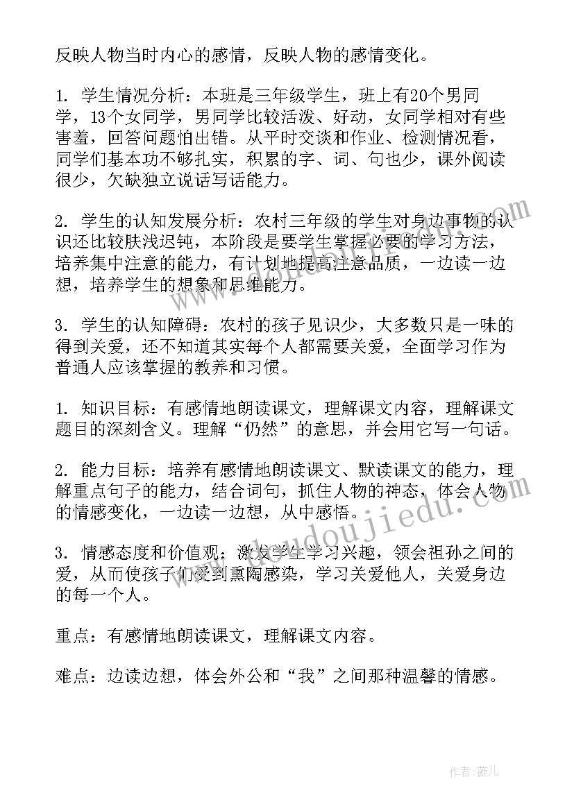 2023年小学数学三年级除法教案 三年级教学反思(汇总5篇)