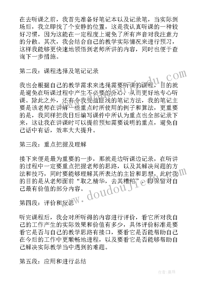 2023年大班数学认识半点教案反思(模板8篇)