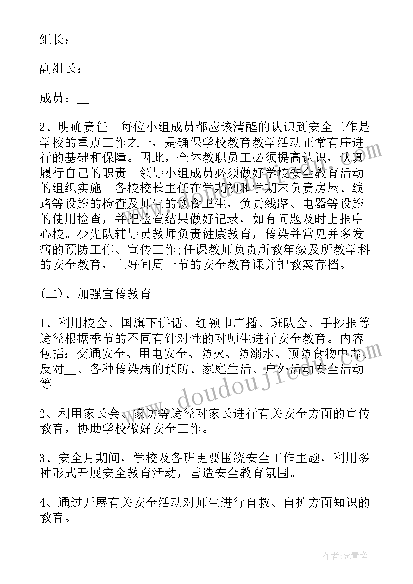 最新大学学校计划总结(优秀10篇)