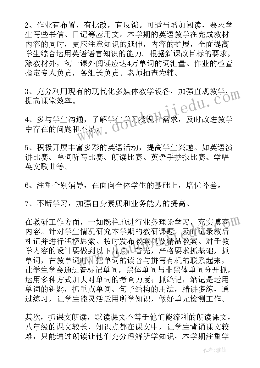 八年级英语学困生帮扶计划 八年级下学期英语教学工作计划(大全5篇)