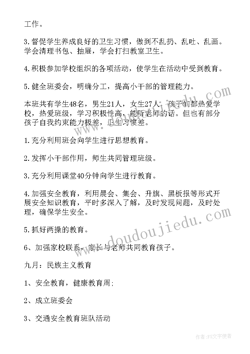 2023年小学论文格式要求(精选5篇)