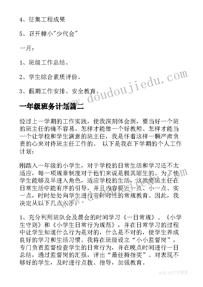 2023年小学论文格式要求(精选5篇)